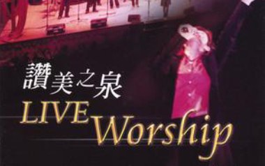 宝贵十架指弹吉他谱_赞美之泉_原版指弹谱_独奏六线谱