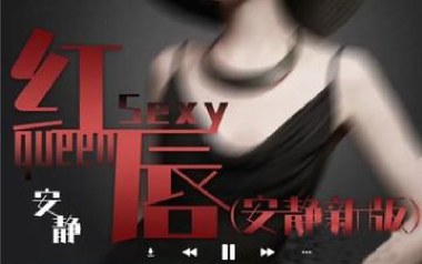 红唇吉他谱_安静_G调指法原版吉他谱_吉他弹唱教学