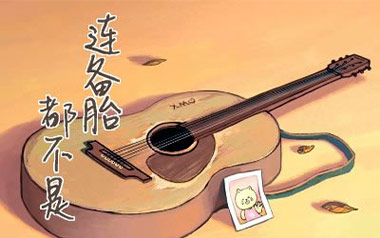 连备胎都不是吉他谱_杨政宇_D调简单版吉他谱_吉他弹唱教学