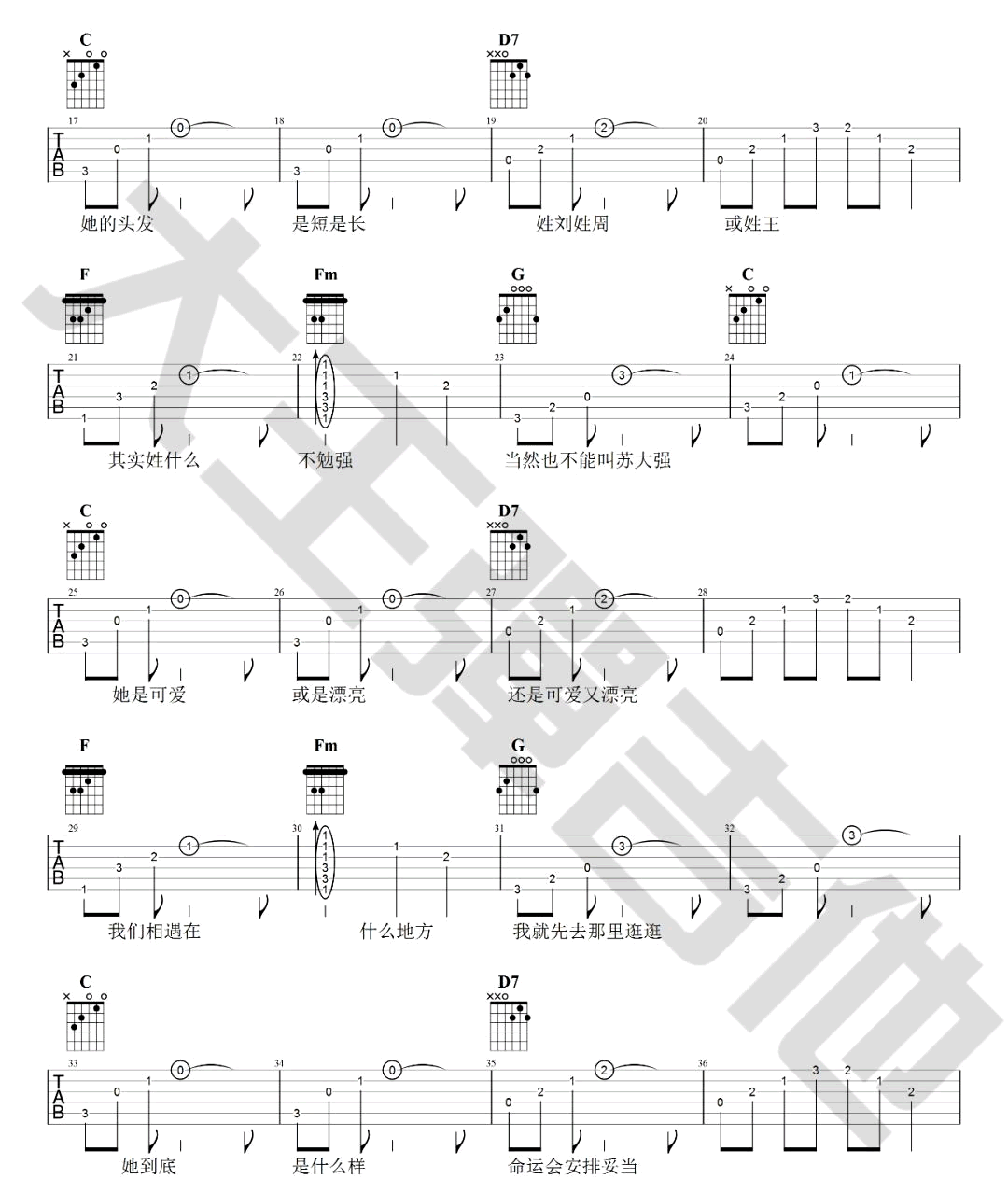 姑娘吉他谱2-王源