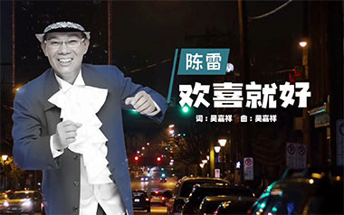 欢喜就好吉他谱_陈雷_C调指法原版弹唱谱_图片六线谱