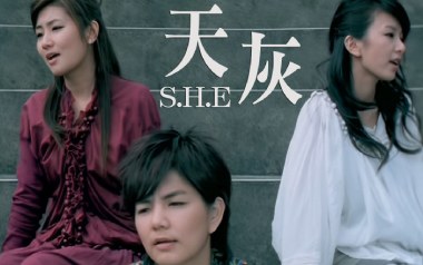 天灰吉他谱_S.H.E_G调指法原版弹唱谱_图片六线谱