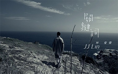 关键词吉他谱_林俊杰_C调指法原版吉他谱_吉他弹唱教学