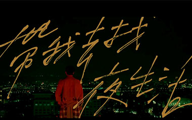 带我去找夜生活吉他谱_告五人_C调六线谱/和弦谱_弹唱教学