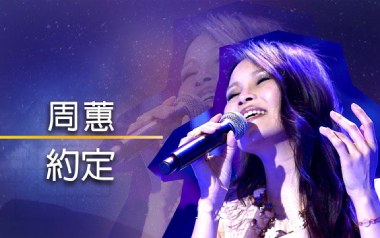 约定指弹吉他谱_周蕙/陈奕迅_原版指弹谱_独奏六线谱