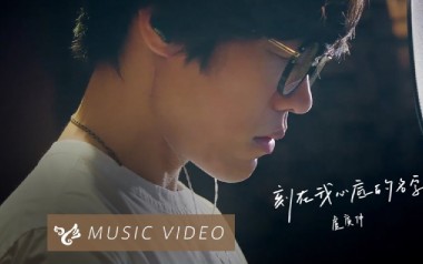 刻在我心底的名字指弹谱_卢广仲_原版指弹谱_独奏六线谱