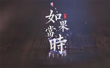 如果当时吉他谱_许嵩_C调指法原版吉他谱_吉他弹唱教学