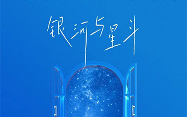 银河与星斗吉他谱_yihuik苡慧_G调原版弹唱谱_图片六线谱