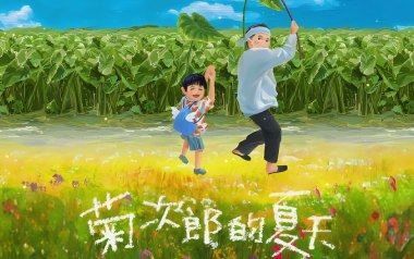 菊次郎的夏天指弹谱_久石让_Summer指弹谱_独奏六线谱