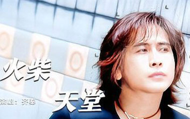 火柴天堂吉他谱_齐秦_C调指法原版吉他谱_吉他弹唱教学