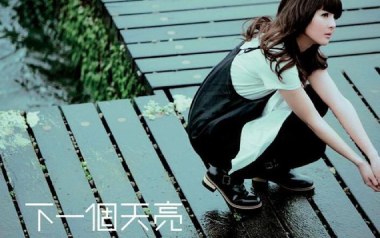 下一个天亮吉他谱_郭静_C调简单版吉他谱_吉他弹唱教学