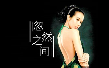 忽然之间吉他谱_莫文蔚_C调简单版吉他谱_吉他弹唱教学