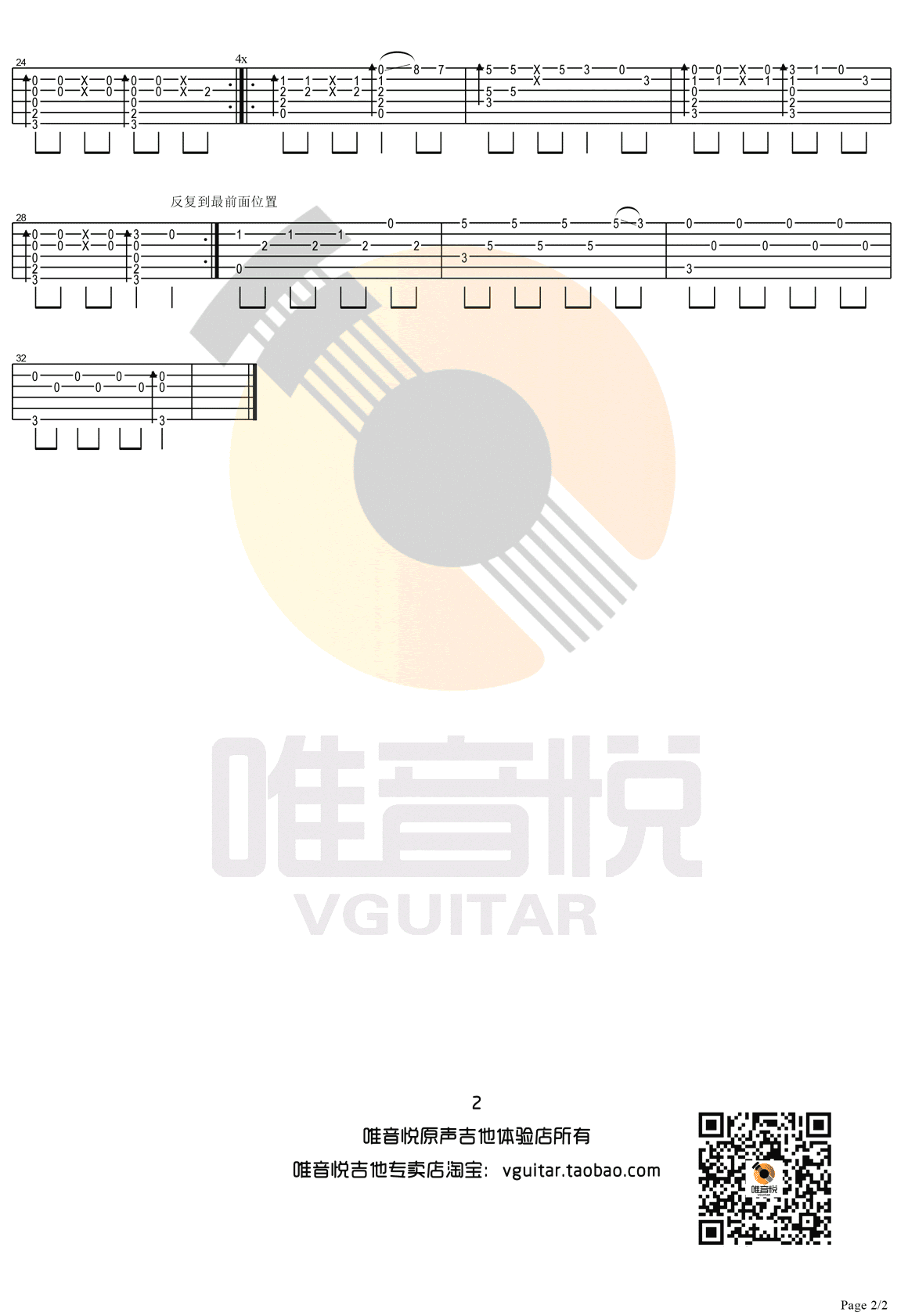 Faded指弹吉他谱2-Alan-Walker