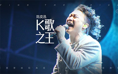 K歌之王吉他谱_陈奕迅_G调指法原版吉他谱_吉他弹唱教学