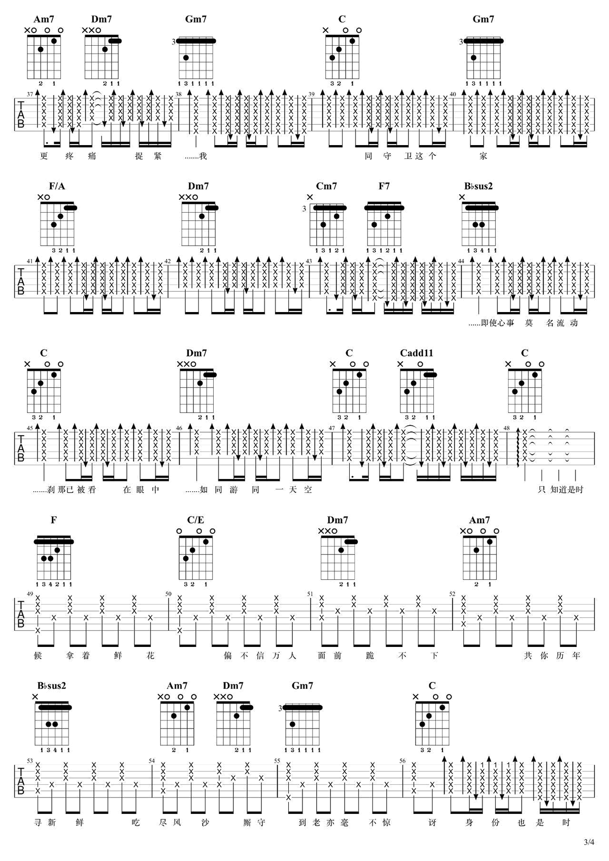 我的宣言吉他谱3-周柏豪