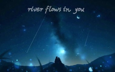 River Flows In You指弹谱_Yiruma_原