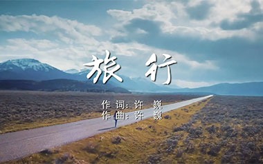 旅行吉他谱_许巍_D调扫弦版吉他谱_吉他弹唱教学