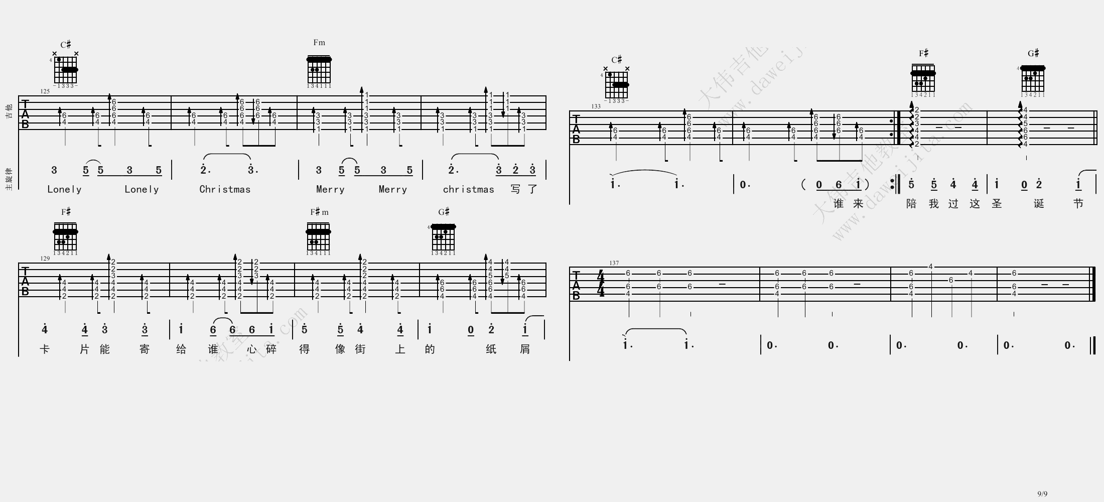 圣诞结吉他谱9-陈奕迅