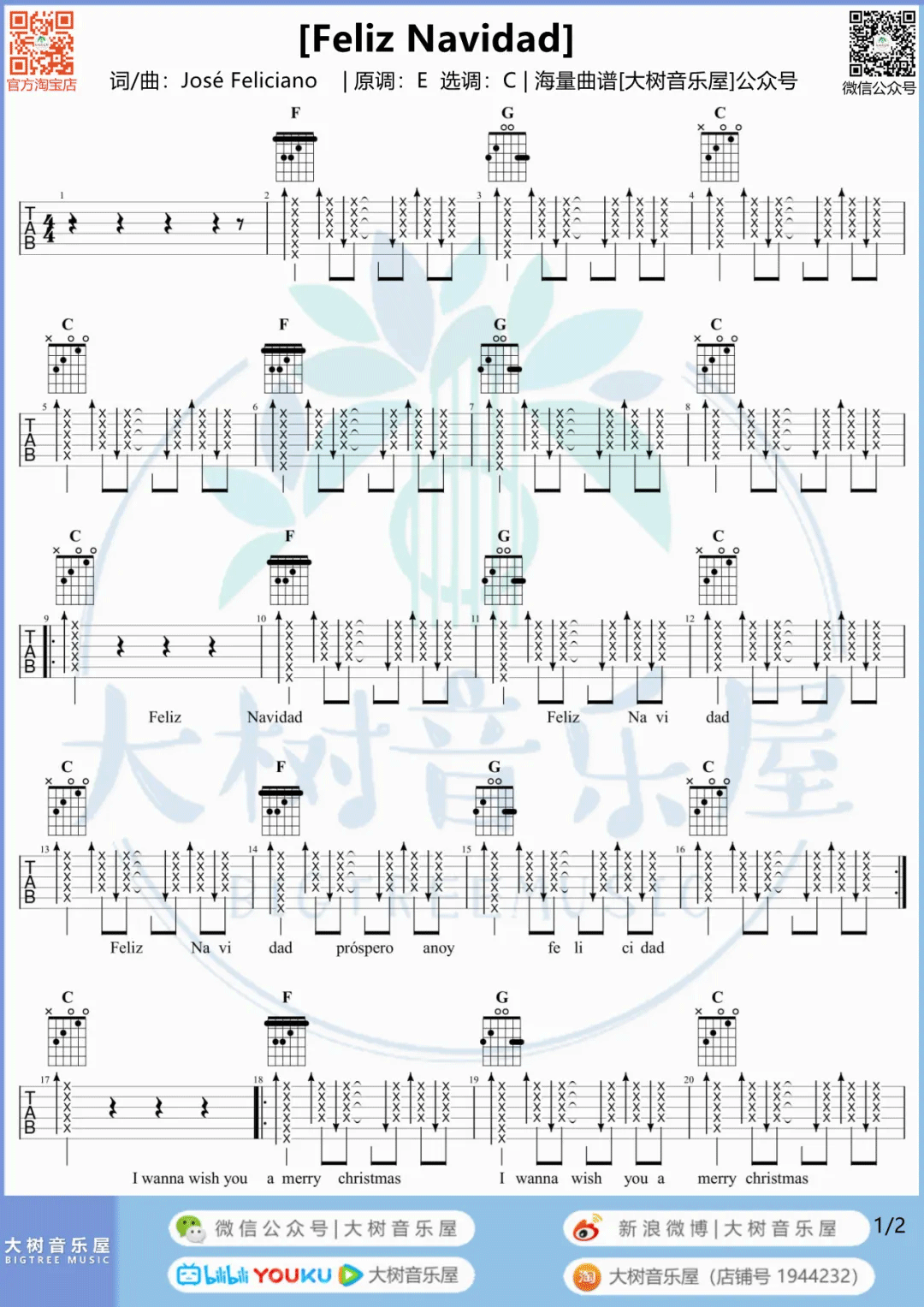 Feliz-Navidad吉他谱2