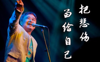 把悲伤留给自己吉他谱_陈升_C调原版吉他谱_吉他弹唱教学