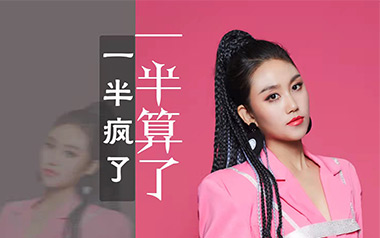 一半疯了一半算了吉他谱_刘振宇_G调吉他谱_吉他弹唱教学