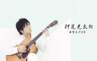 关于你的事指弹谱_押尾桑_吉他指弹谱_独奏六线谱