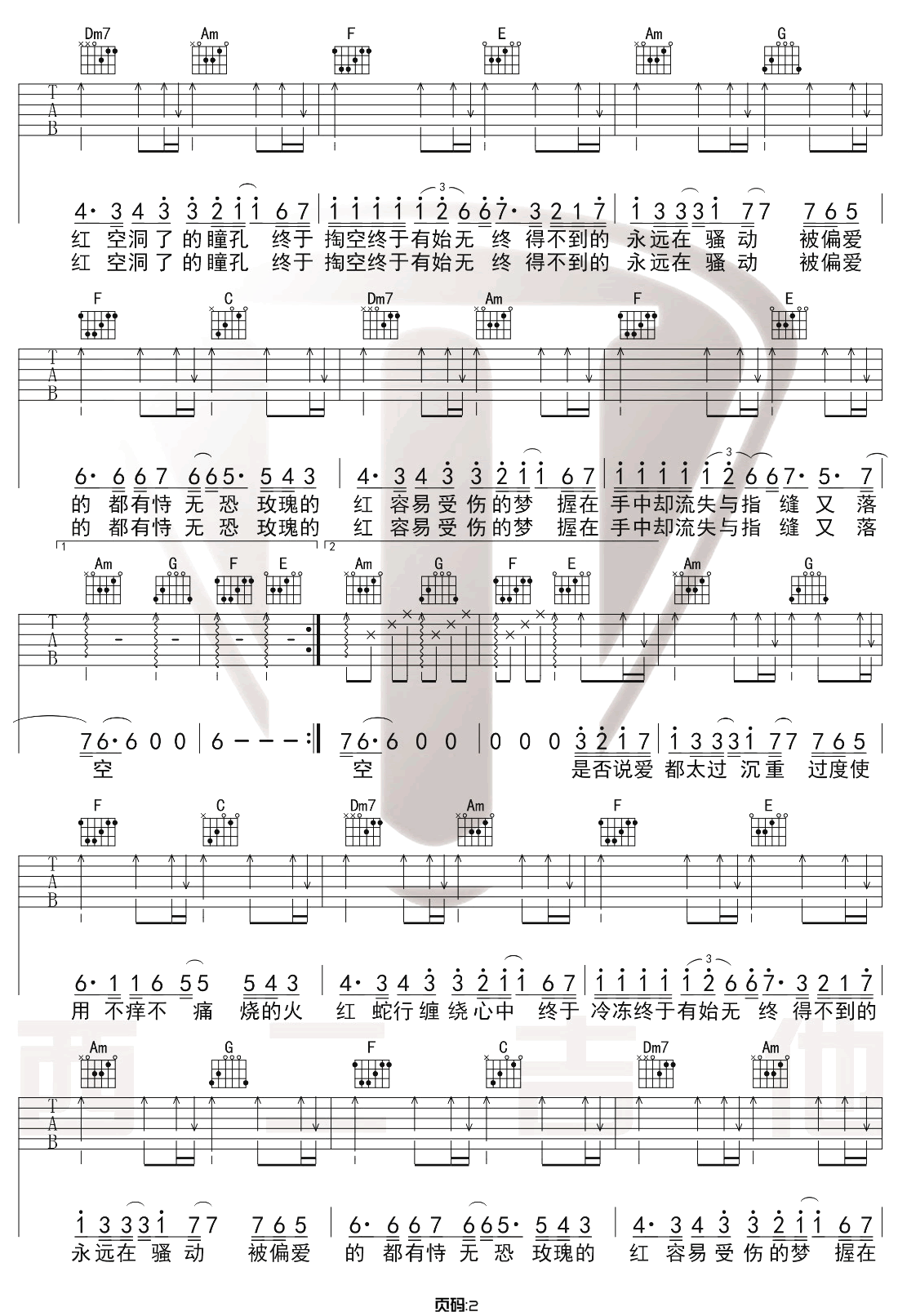 红玫瑰吉他谱2-陈奕迅