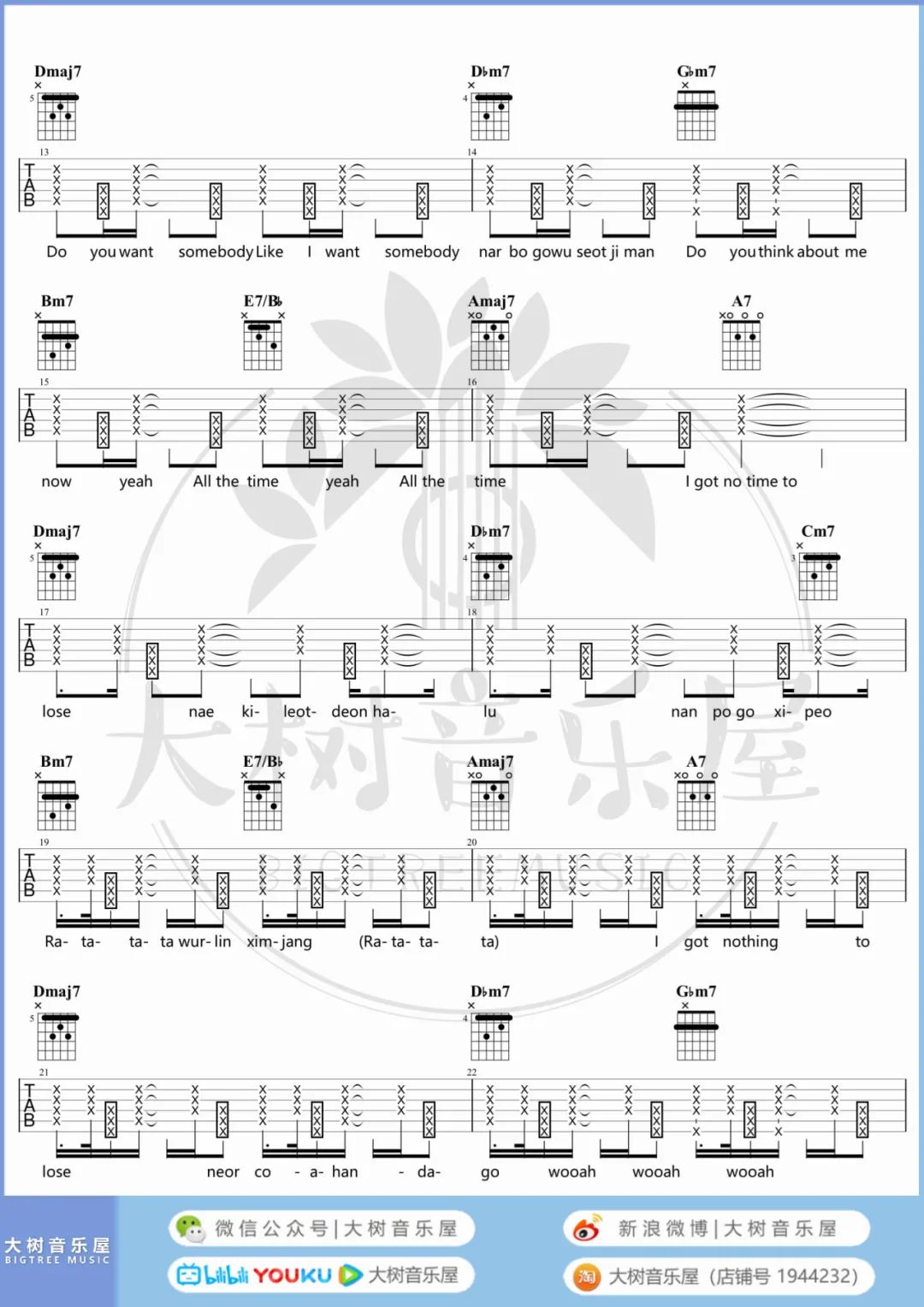 Ditto吉他谱2-NewJeans