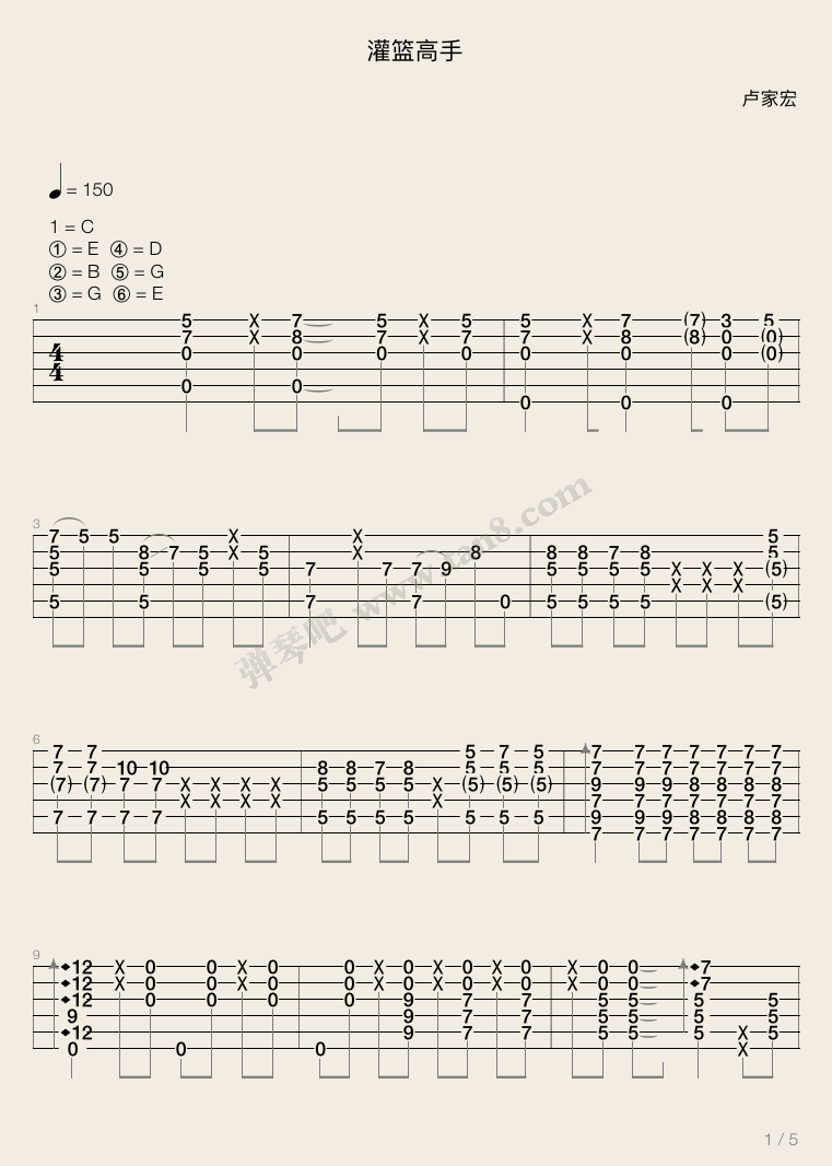 好想大声说喜欢你指弹吉他谱1-卢家宏