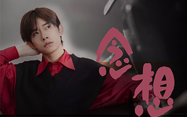 念想吉他谱_易烊千玺_A调扫弦版吉他谱_吉他弹唱教学