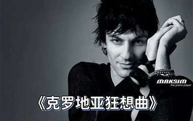 克罗地亚狂想曲指弹吉他谱_Croatian Rhapsody