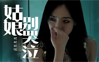 姑娘别哭泣吉他谱_柯柯柯啊_G调原版吉他谱_吉他弹唱教学