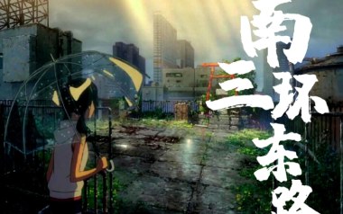 南三环东路吉他谱_DOUDOU_C调原版弹唱谱_图片六线谱