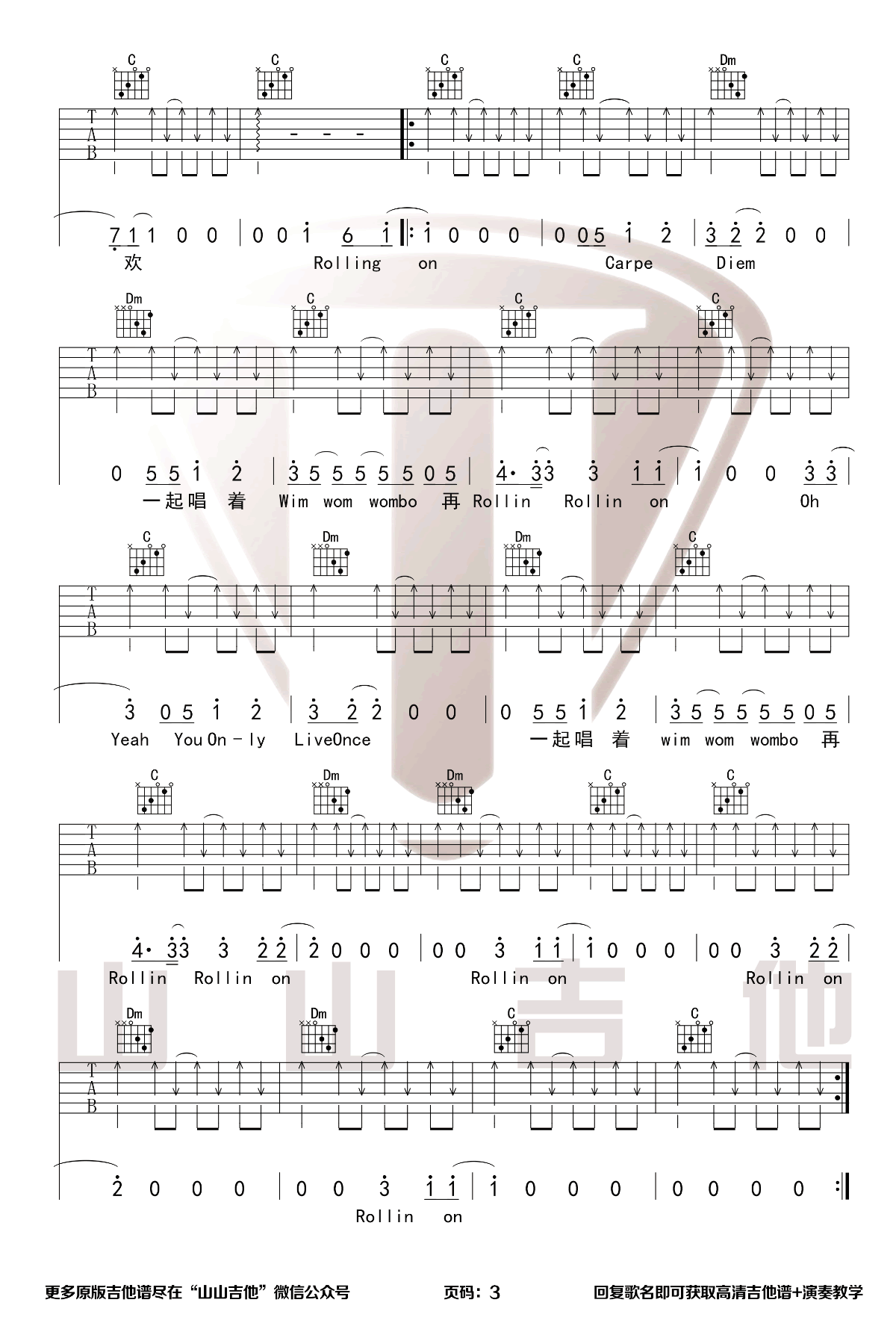Rollin'-on吉他谱3-椅子乐团