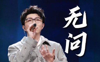 无问吉他谱_毛不易_G调指法简单版吉他谱_吉他弹唱教学