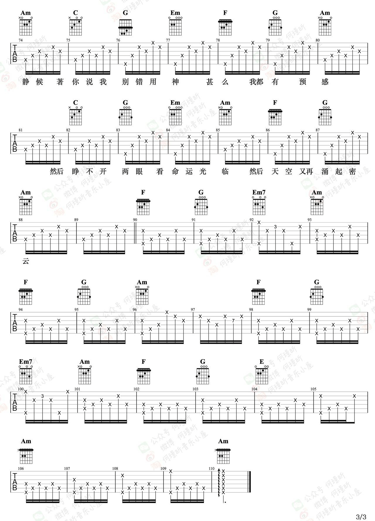 暗涌吉他谱3-王菲