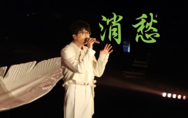 消愁指弹吉他谱_毛不易_原版指弹谱_独奏六线谱