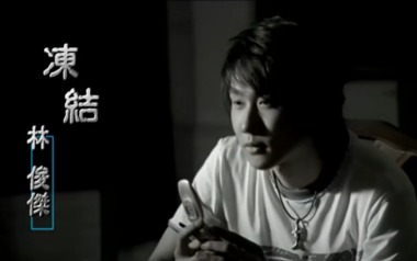 冻结吉他谱_林俊杰_C调指法原版吉他谱_吉他弹唱教学