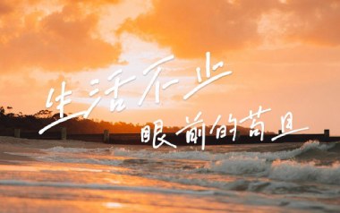 生活不止眼前的苟且吉他谱_许巍_G调吉他谱_吉他弹唱教学