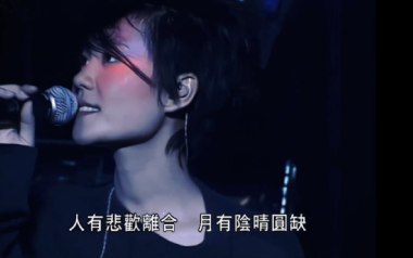 但愿人长久指弹吉他谱_王菲_原版指弹谱_独奏六线谱