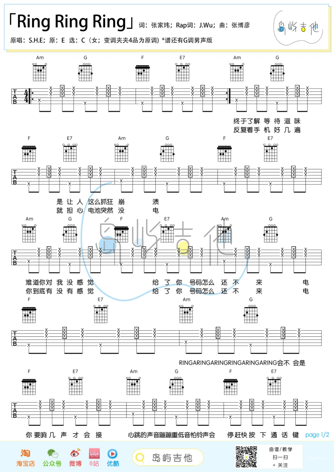 Ring-Ring-Ring吉他谱1-S.H.E