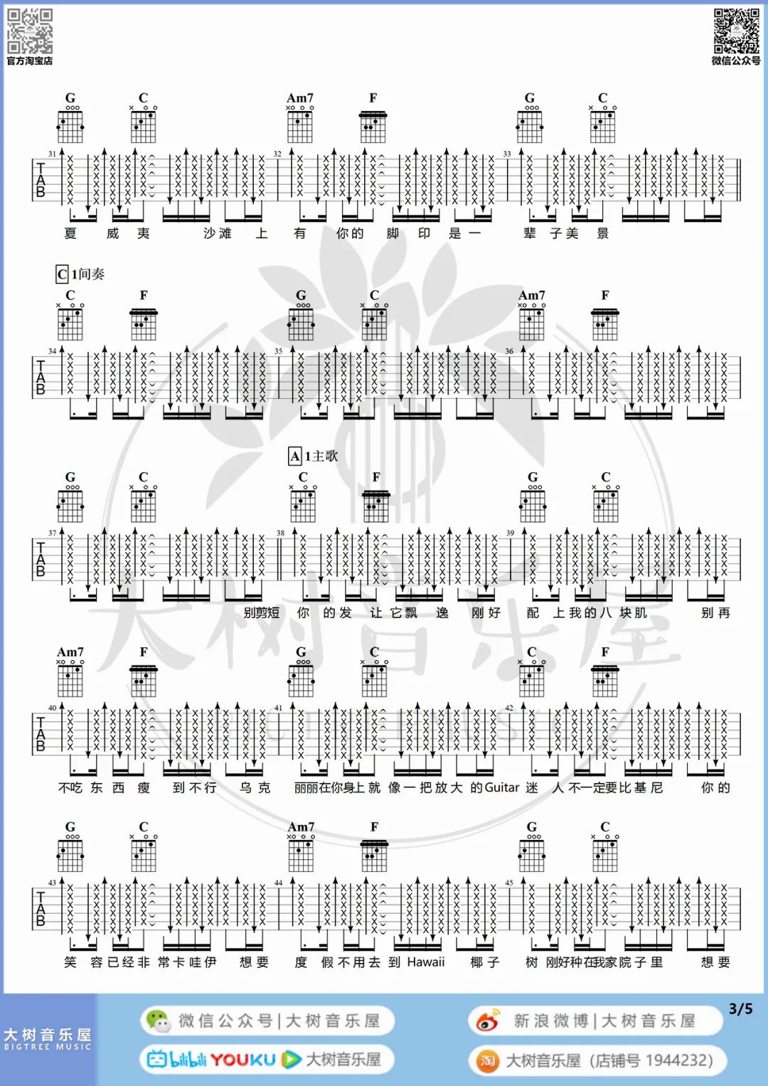 乌克丽丽吉他谱3-周杰伦