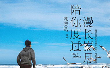 陪你度过漫长岁月吉他谱_陈奕迅_A调六线谱/和弦谱_弹唱教学