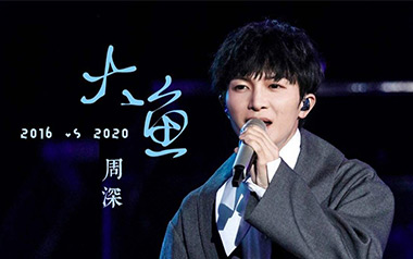 大鱼指弹吉他谱_周深_C调原版指弹谱_独奏六线谱