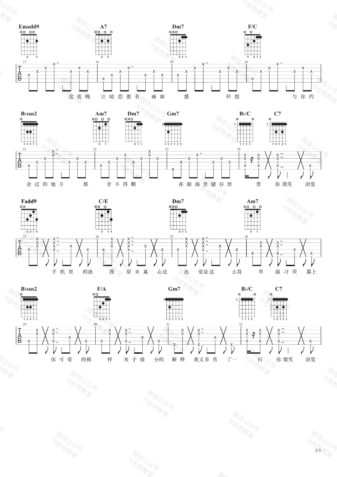 浪漫手机吉他谱2-周杰伦