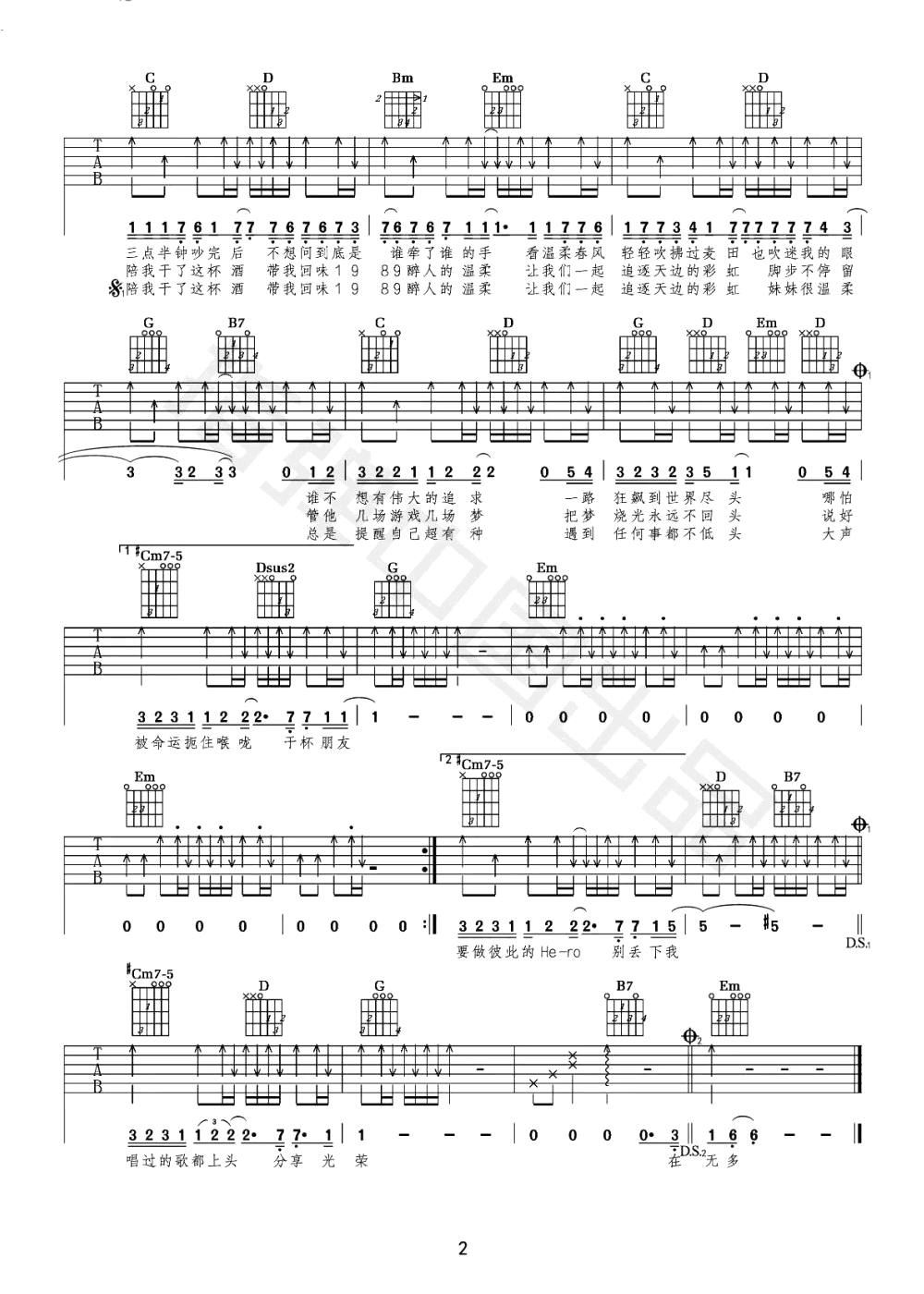 柳川西街的少年吉他谱2-齐秦