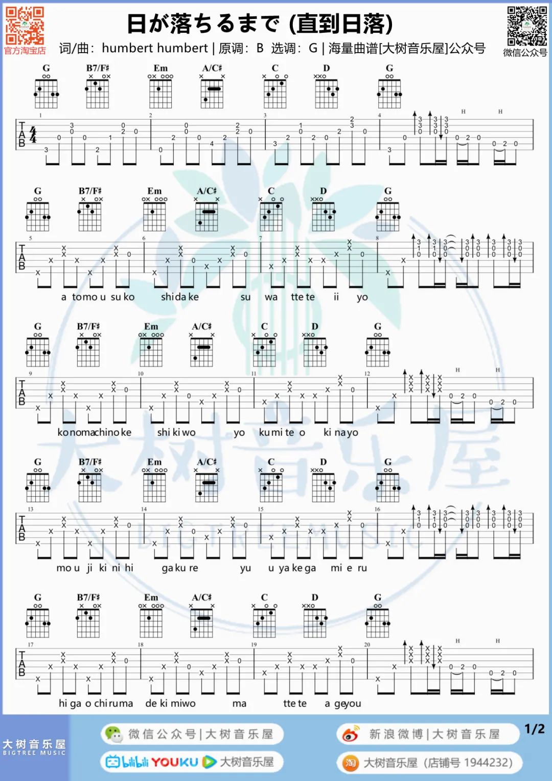 直到日落吉他谱1-Humbert-Humbert