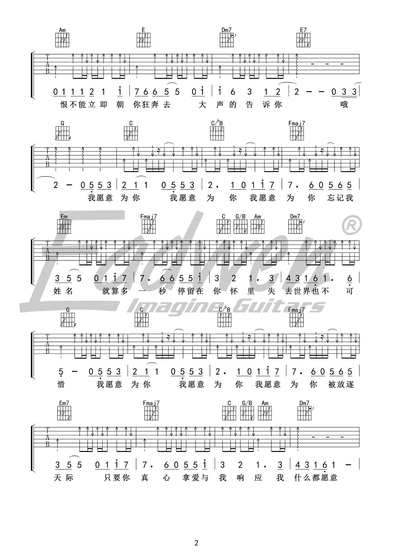 我愿意吉他谱2-痛仰乐队
