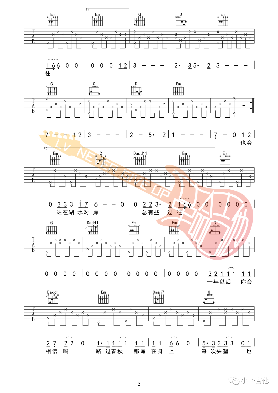 泸沽湖吉他谱3-麻园诗人