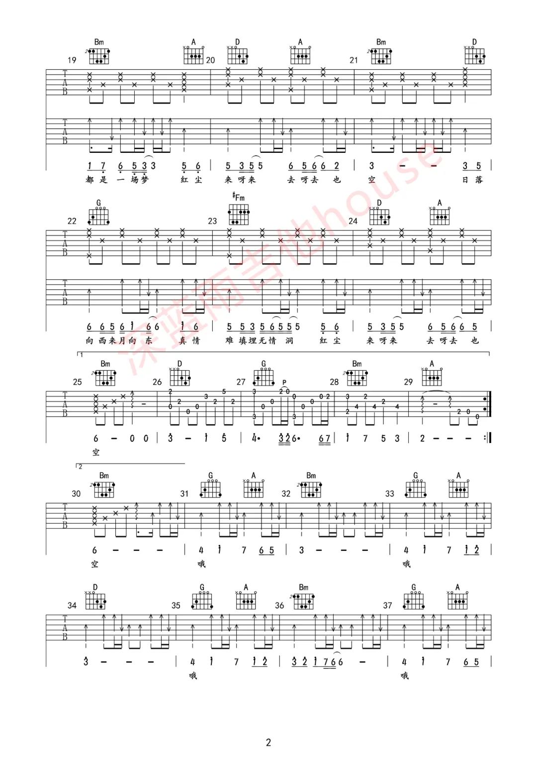 红尘来去一场梦吉他谱2-杨宗纬